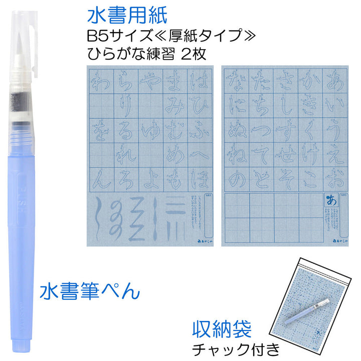 Akashiya Sui Script Hiragana Set