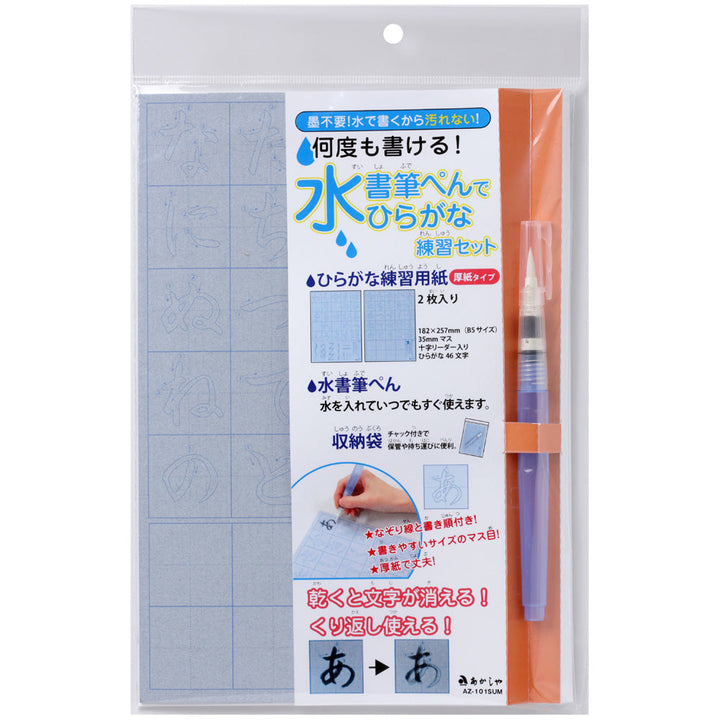 Akashiya Sui Script Hiragana Set