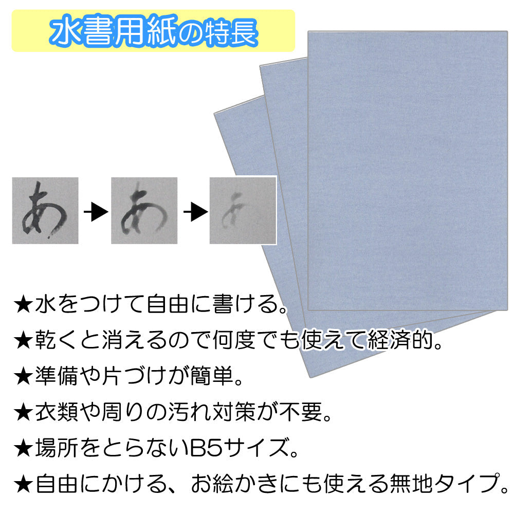 Akashiya Sui Script Paper