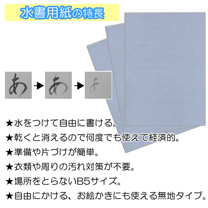 Akashiya Sui Script Paper