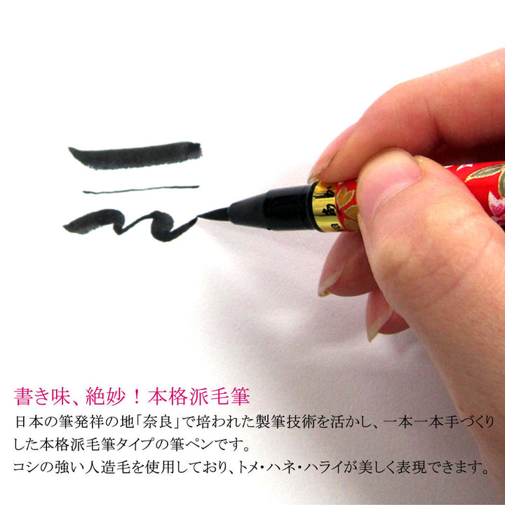 Schwarzer Kalligrafiestift AKA