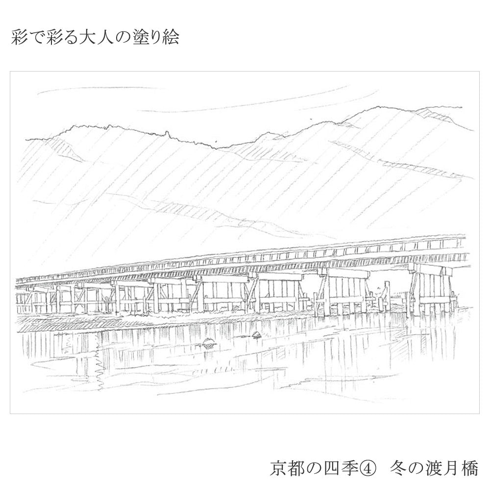 Malbuch für Erwachsene KYOTO