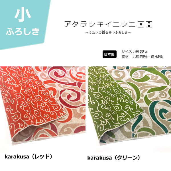 Furoshiki Green