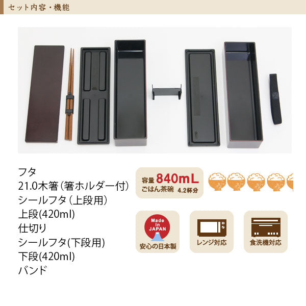 Hakoya Slim Bento für Herren