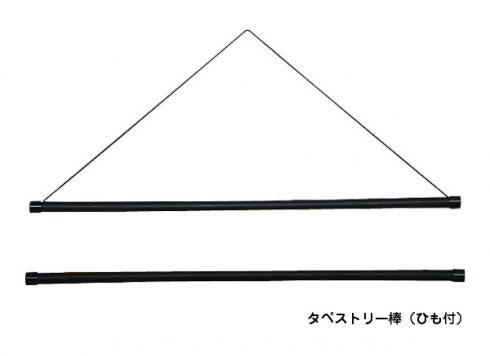 Hanging Poles