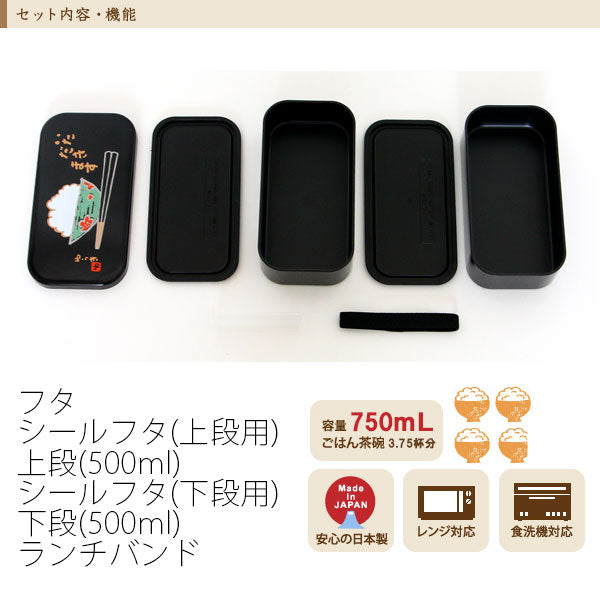 Itadaki Bento Box