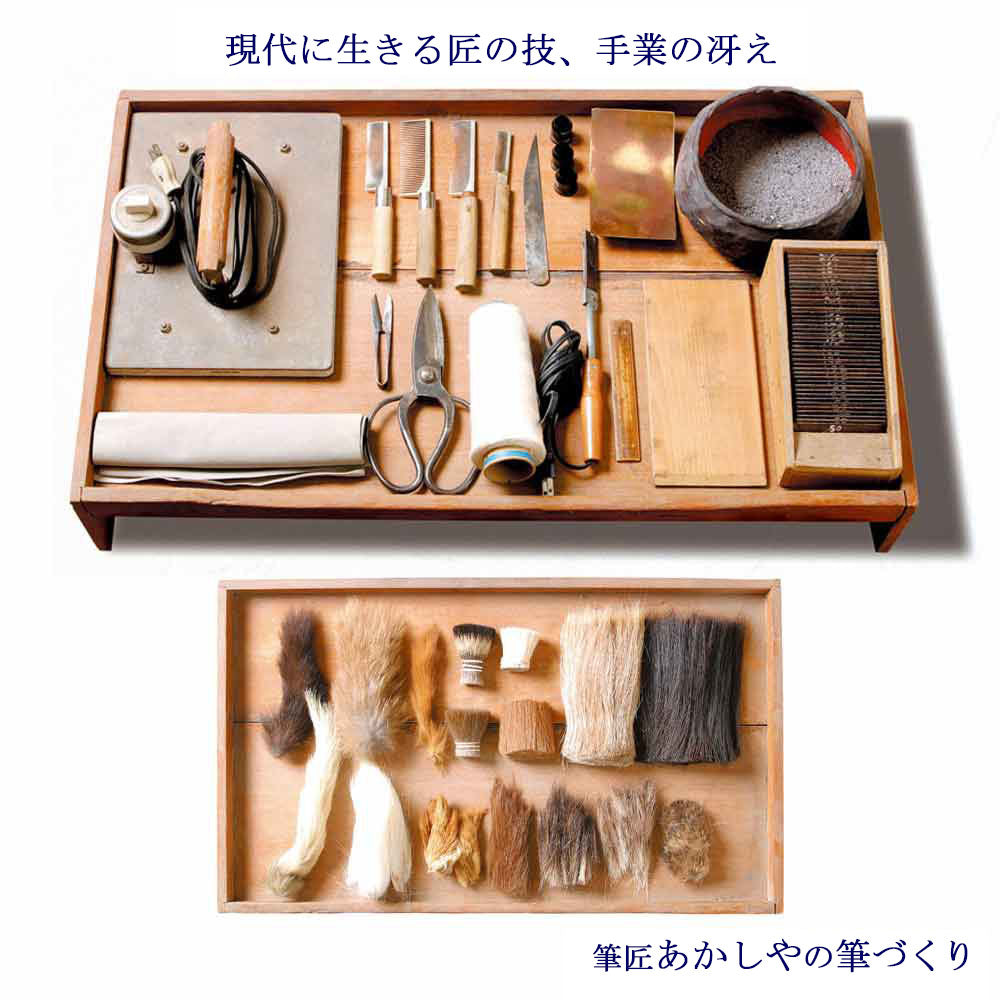 Japanese Calligraphy Brush Harumi