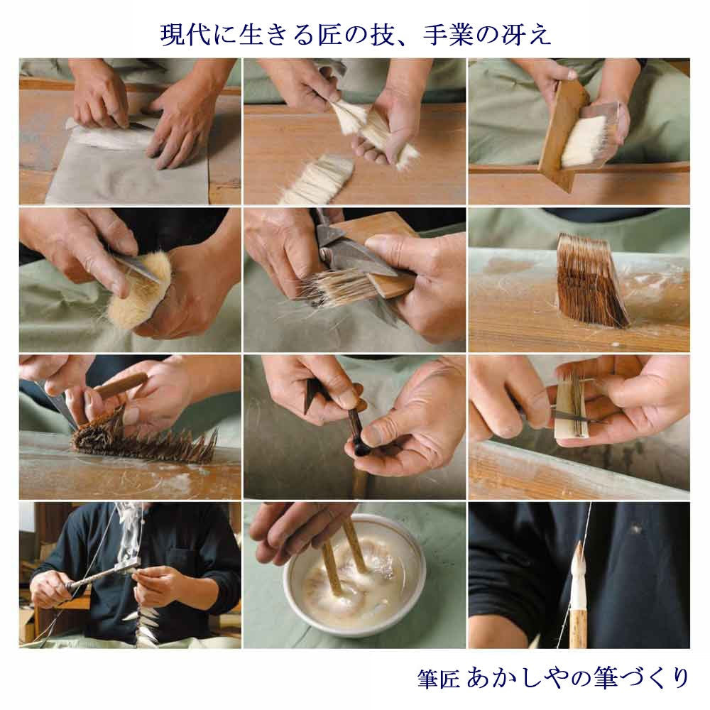 Japanese Calligraphy Brush PS Sawarabi