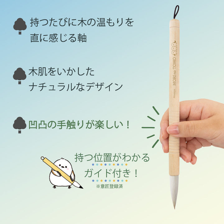Japanisches Kalligraphiepinsel-Set Mori noTomo