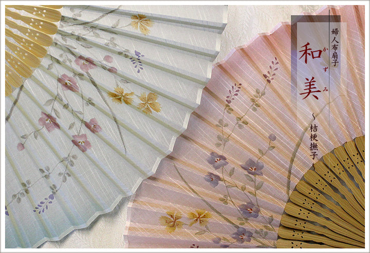 Kazumi Folding Fan
