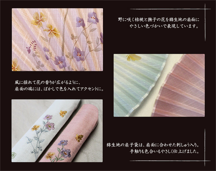 Kazumi Folding Fan