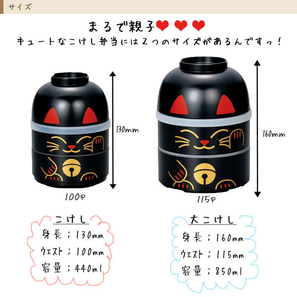 Manekineko Small Bento Box