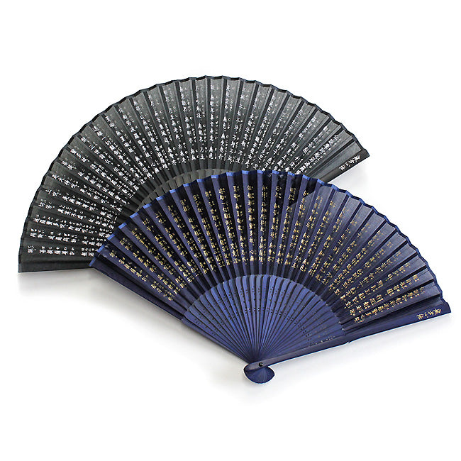 Sutra Folding Fan