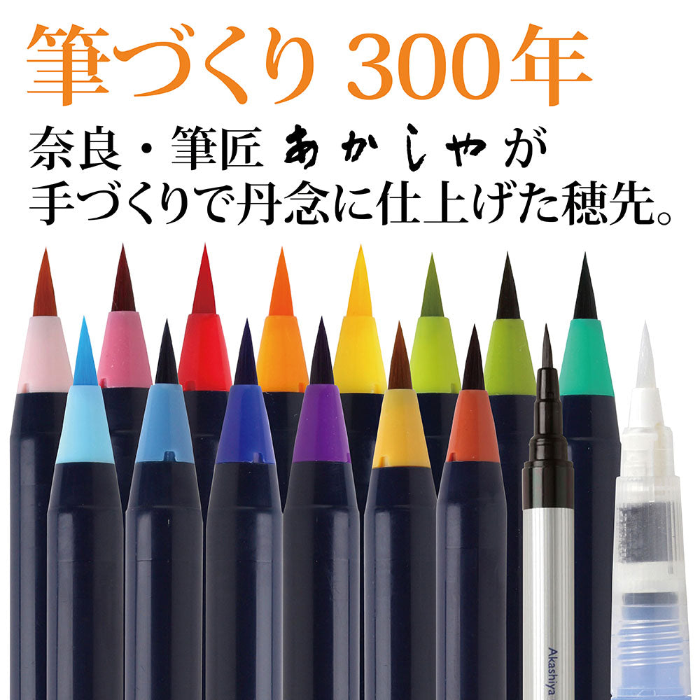 Watercolor brush set FUJI