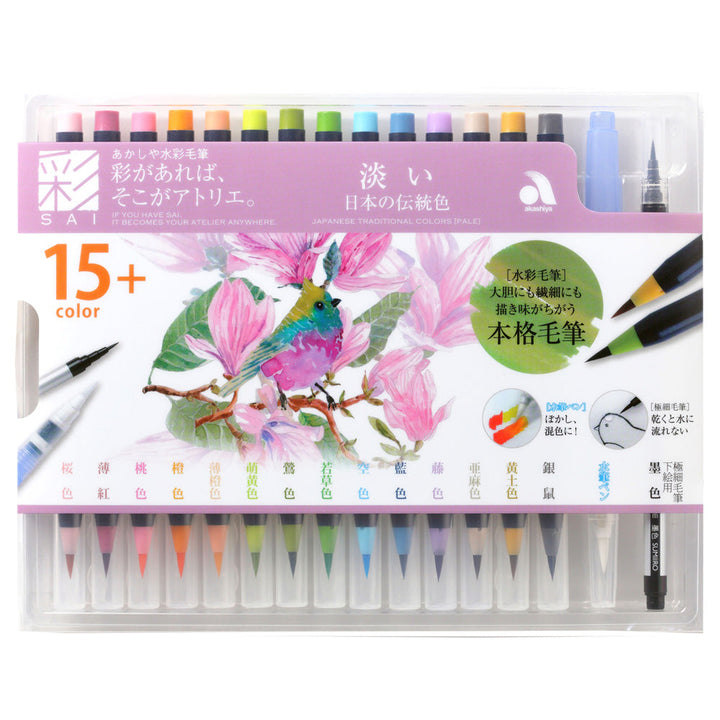 Watercolor brush set SAKURA