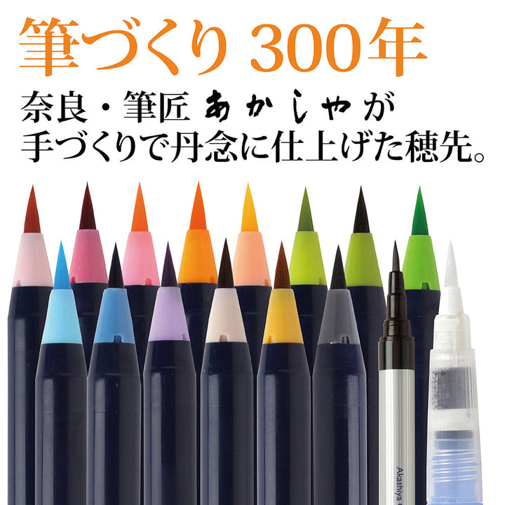 Watercolor brush set SAKURA
