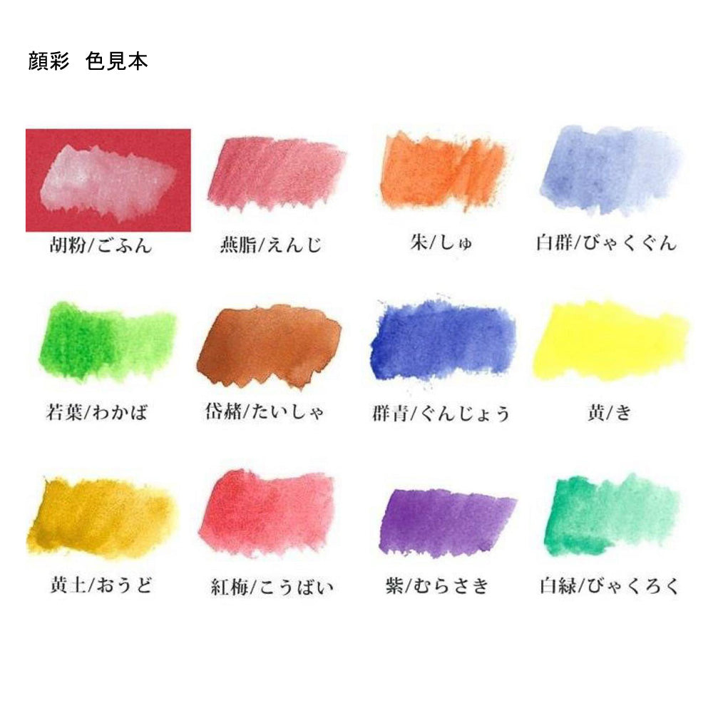 Watercolor set 12pcs
