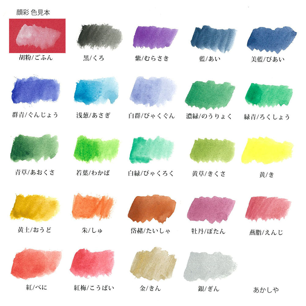Watercolor set 24pcs