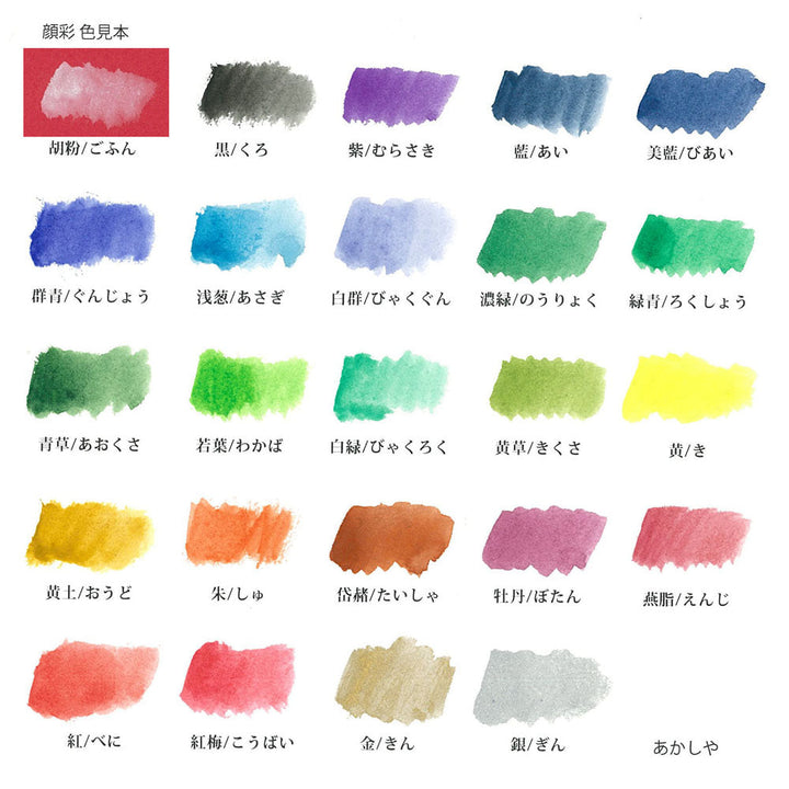Watercolor set 24pcs