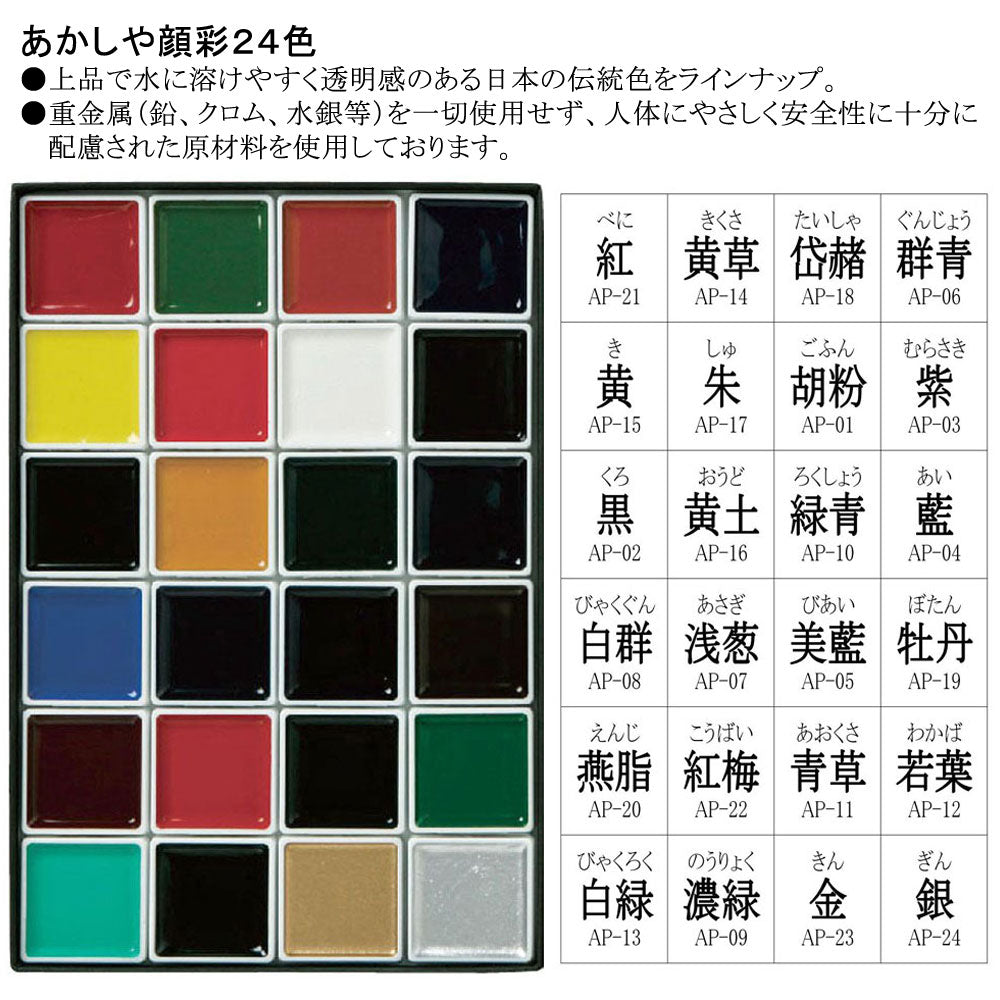 Watercolor set 24pcs